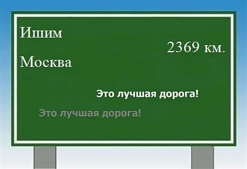 От москвы до вологды. Трасса курган тюмень. Трасса курган омск карта. Курган челябинск ишим на карте автодорога. Усть ишим на карте.