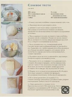 Тесто pdf