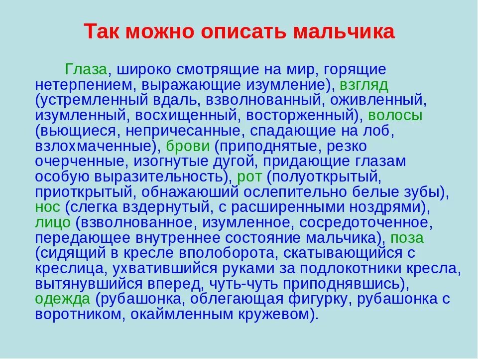 Сочинение характеристика человека. Сочинение на тему характеристика человека. Сочинение на тему характеристика человека 8 класс. План характеристики человека.