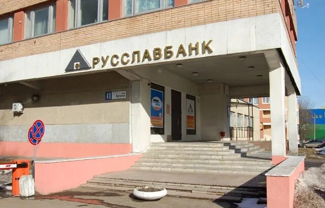 Безопасность checkpoint русславбанк. Печать русский славянский банк. Русславбанк. Банк славянский. Русславбанк.