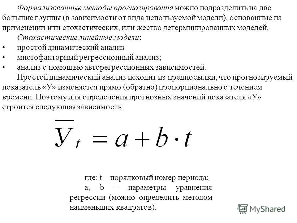 Метод формализованной оценки