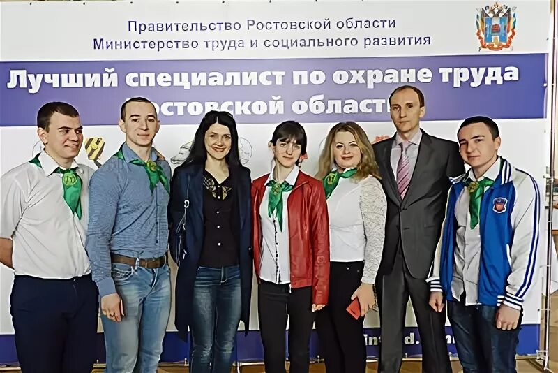 Специалист по охране труда ростов. Специалист по охране труда ростов. Межрегиональный конкурс «лучший специалист по охране труда сибири». Подводим итоги конкурса. Спецодежда фосагро.