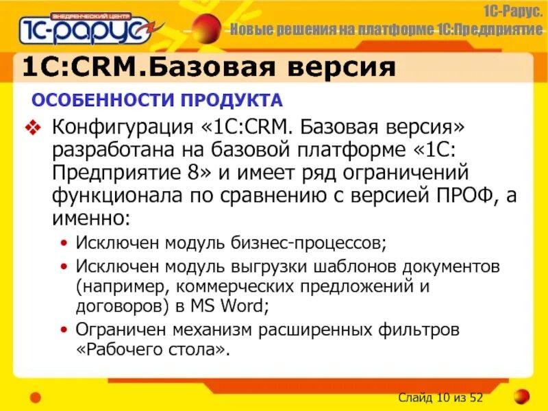 Конфигурация продукта