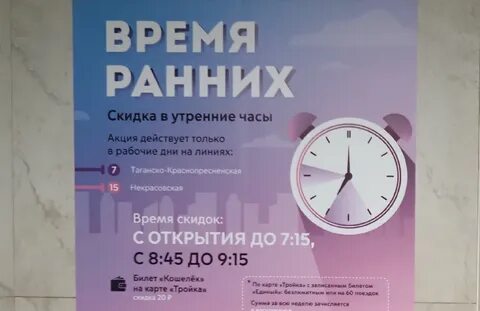 Раннее время или ранее время