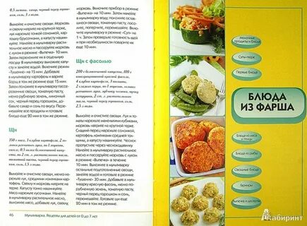 Рецепты для детей 1 3 лет