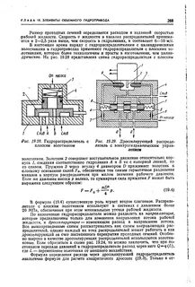 Жидкость определение утечки