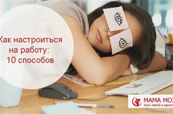 Как настроиться на операцию. Как настроиться на операцию