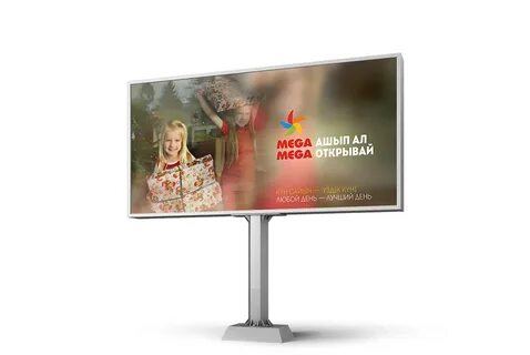 Двойная реклама