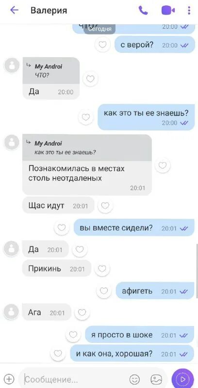 у тебя новое анонимное сообщение. записки ветеринара дзен смешные переписки. у тебя новое анонимное сообщение. намёки парню на отношения по переписке. статус с намеком мужчине.