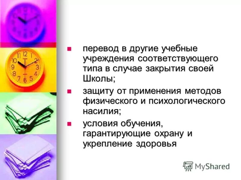 Приказ о переводе детей. Организация учебной работы на уроке. Бланк мади. Перевод из другого вуза. Документ о переводе в другой колледж.