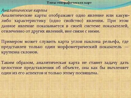 География тип 1 номер 1