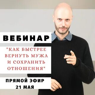 Вернуть мужа деличев