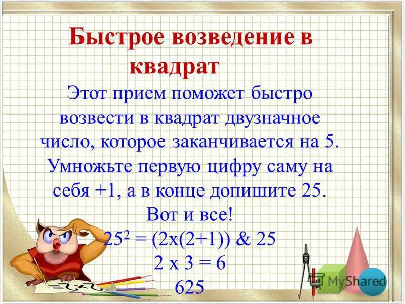 таблица пифагора умножение 100х100. а2 б2 формула сокращенного умножения. квадрат пифагора таблица умножения. таблица пифагора для изучения таблицы умножения. формулы сокращенного умножения квадратов и кубов.