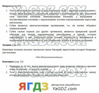 Биология 7 класс лабораторная 2023