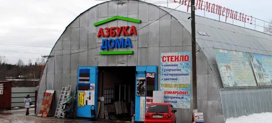 Строительный магазин шаховская. Строительный магазин шаховская. Строительный магазин шаховская. Название строительного магазина. Строймир 77 шаховская.