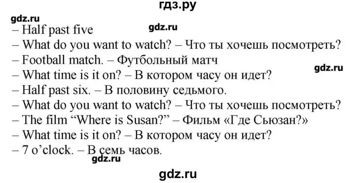 Слушать английский 3 класс вербицкая