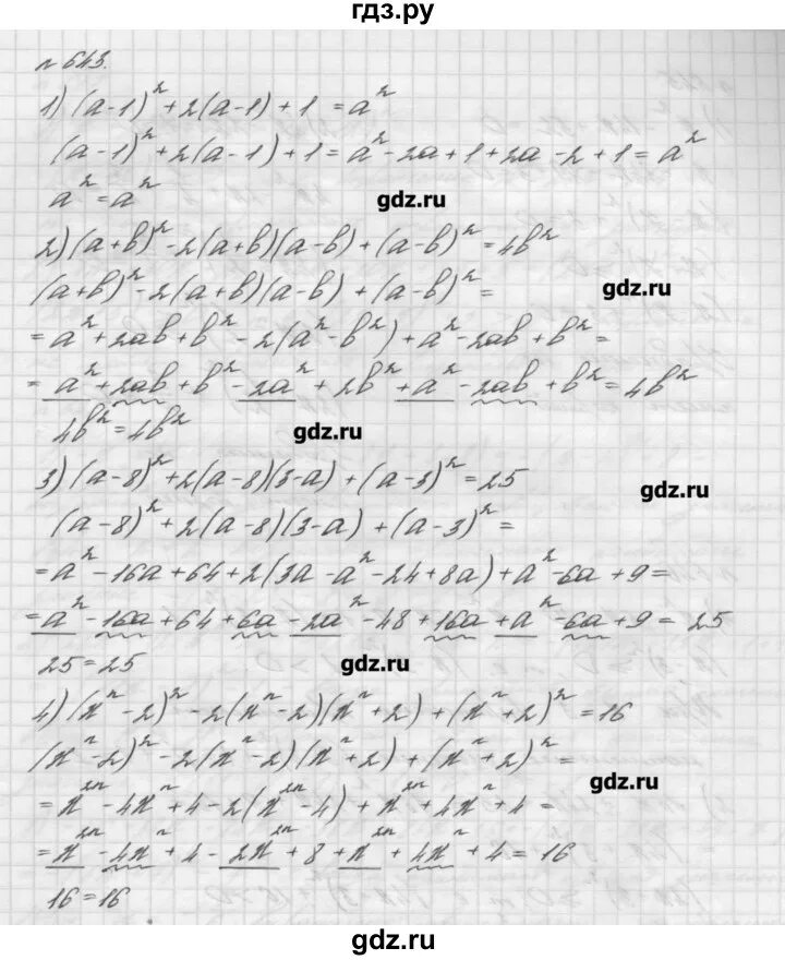 Готовые домашние задания мерзляк 7 класс. Гдз по алгебре 7 класс Мерзляк 1052. Гдз Алгебра 7 класс Мерзляк. Алгебра 7 класс Мерзляк номер. Гдз по алгебре 7 класс Мерзляк.