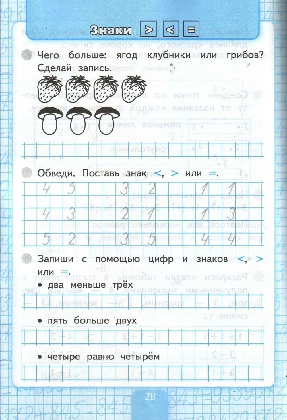 Рабочая тетрадь по математике 1 распечатать. Рабочая тетрадь по математике 1 класс начальная школа. Рабочая тетрадь по математике 1 класс школа России. Рабочая тетрадь по матем 1 класс школа России ФГОС. Математика рабочие тетради для первого класса.