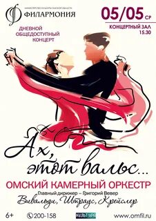 Концертный зал омск афиша 2024