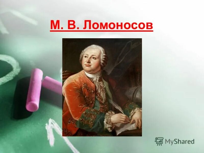 стихи руками. кто из писателей занимался рукоделием. Ertha чей проект. кто из великих русских писателей составлял задачи по арифметике. кто из писателей занимался рукоделием.