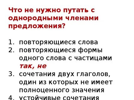 3 предложения с однородными глаголами