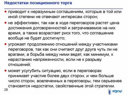Недостатки торгов