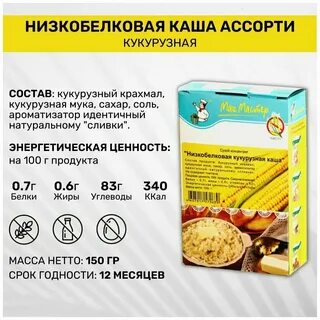 Какая каша без глютена