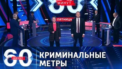 60 мин 18