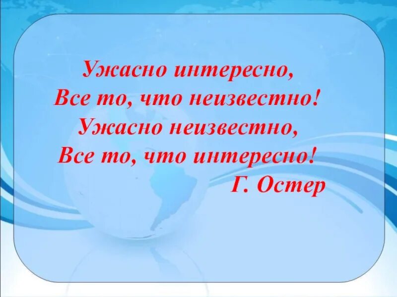 Ужасно интересно всё то что не известно. Будет очень интересно узнать чем. Это интересно знать надпись. Картинка это интересно знать. Самые интернетные мемы.