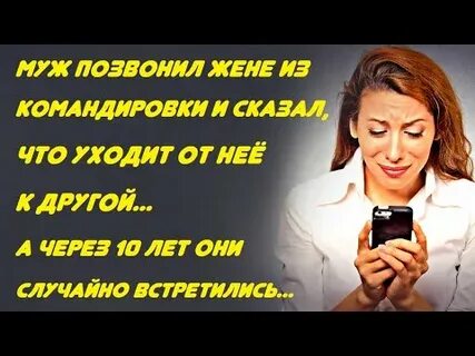 Позвони жени