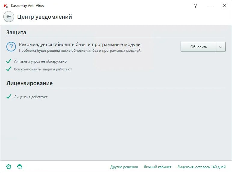 Касперский не работает клавиатура. Касперский уведомление. программное уведомление. kaspersky xp уведомления. уведомление об обновлении касперского.