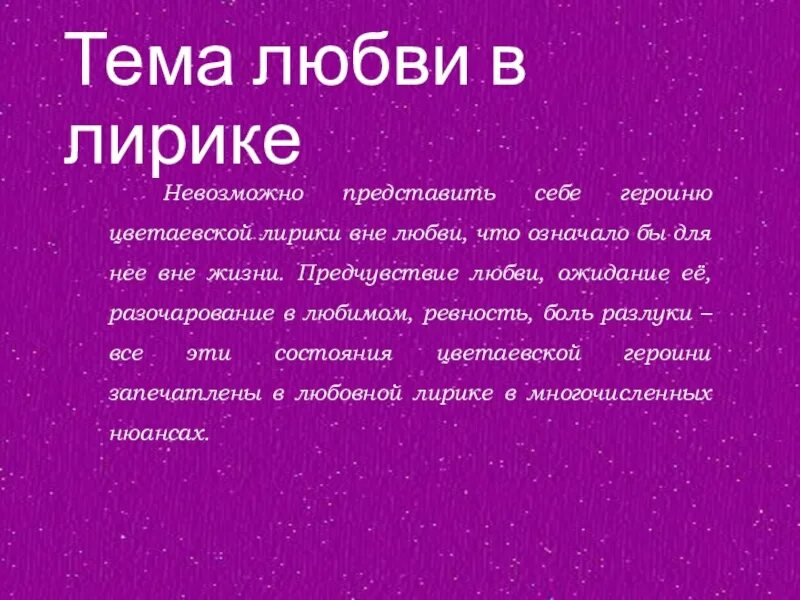 Ревность сочинение. Виды любви Платоническая. Платоническая любовь Платон. Статусы о платонической любви. Эссе о ревности.