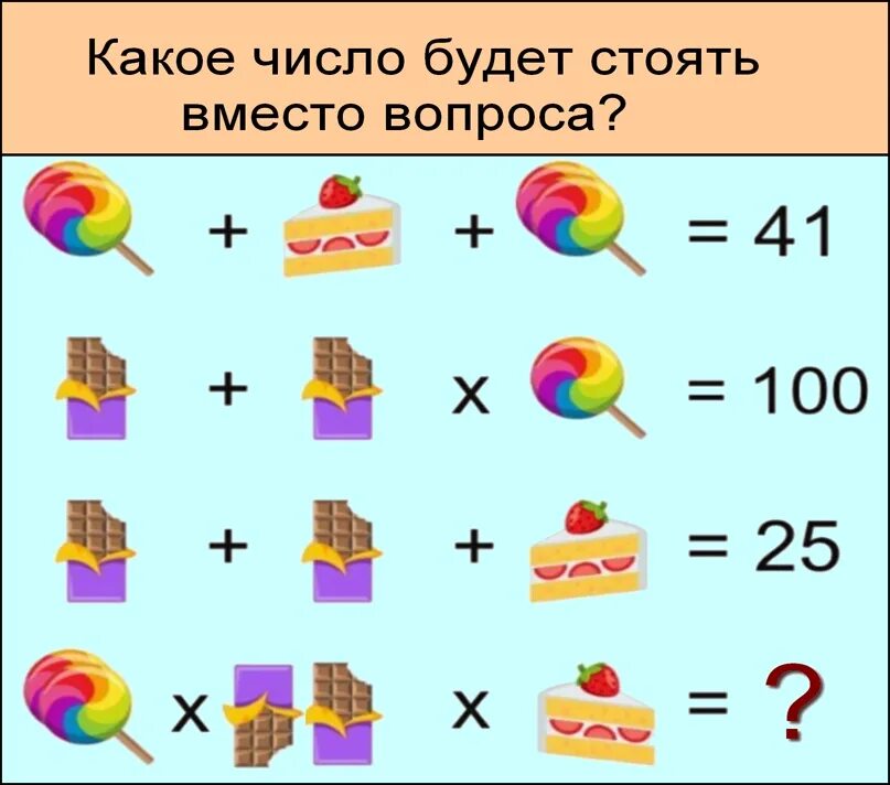 Головоломки для группы. Логические головоломки. Головоломка для ВКОНТАКТЕ. Задачки для ВК.