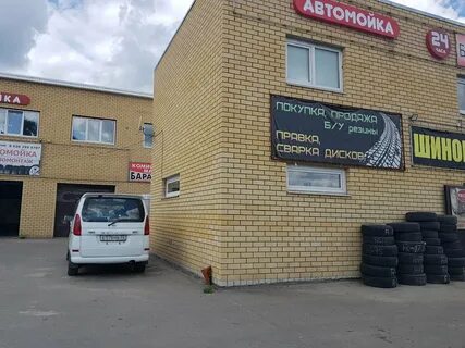 Автомойка пионерский