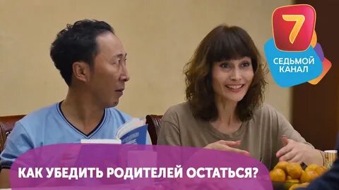 Уговаривать оставаться