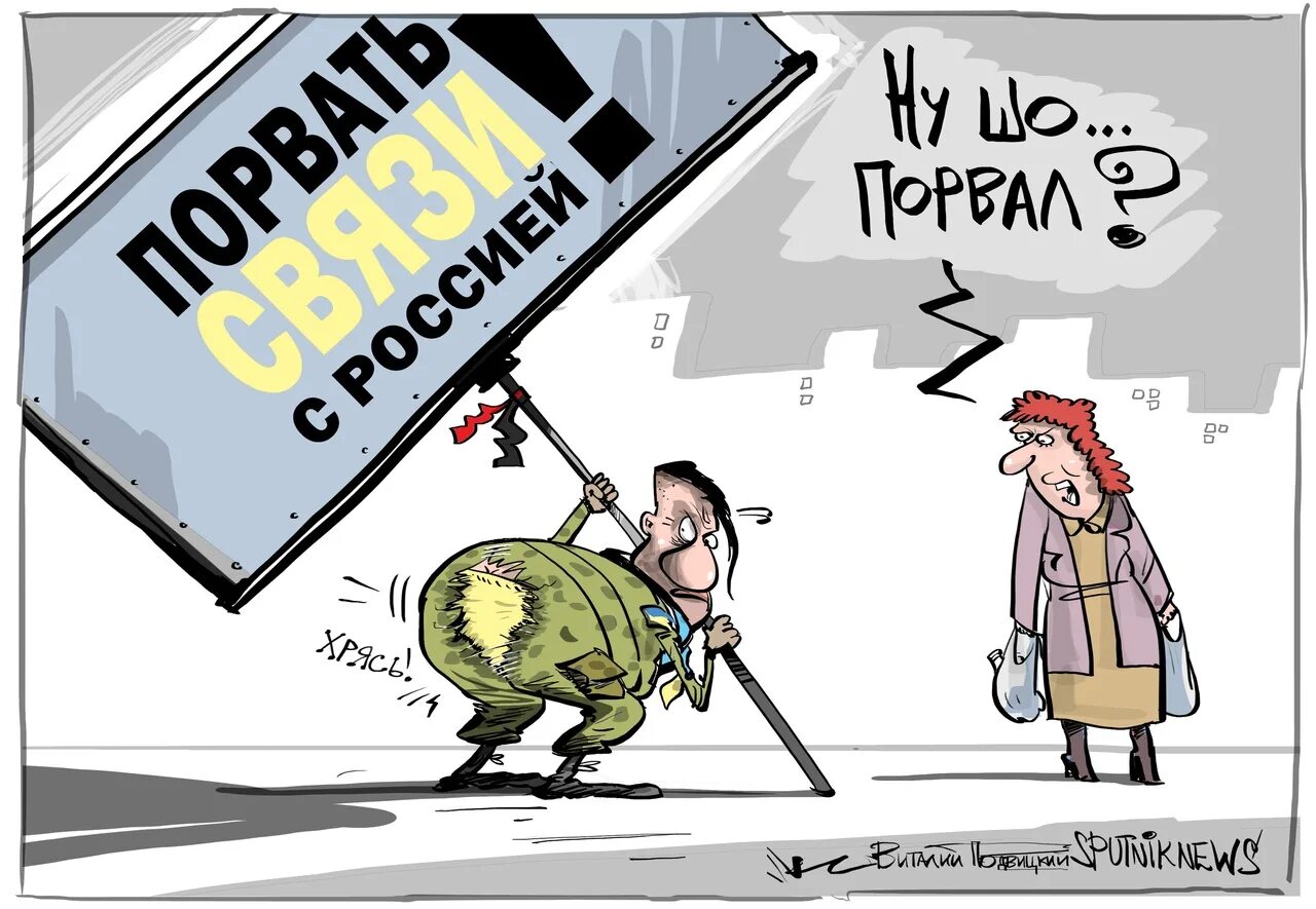 Санкции против сми. Санкции карикатура.