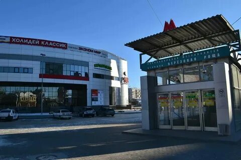 Магазин березовая роща новосибирск
