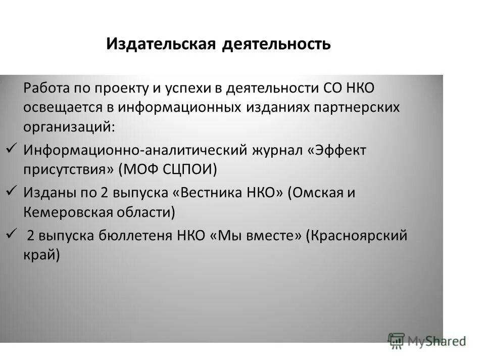 издательская отрасль. профили в издательской деятельности. издательская деятельность в библиотеке примеры. редакционно-издательская деятельность. издательская деятельность в библиотеке.