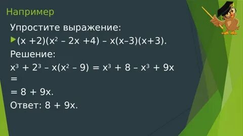 Разложить на множители сумма кубов