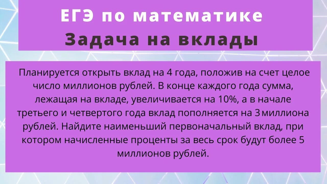 Миша и Маша положили в один и тот же банк одинаковые суммы под 10. Миша и Маша положили на депозит одинаковые суммы под 10 годовых. Маша и Миша положили в один и тот же банк. Вкладчик положил в январе на счет 36000