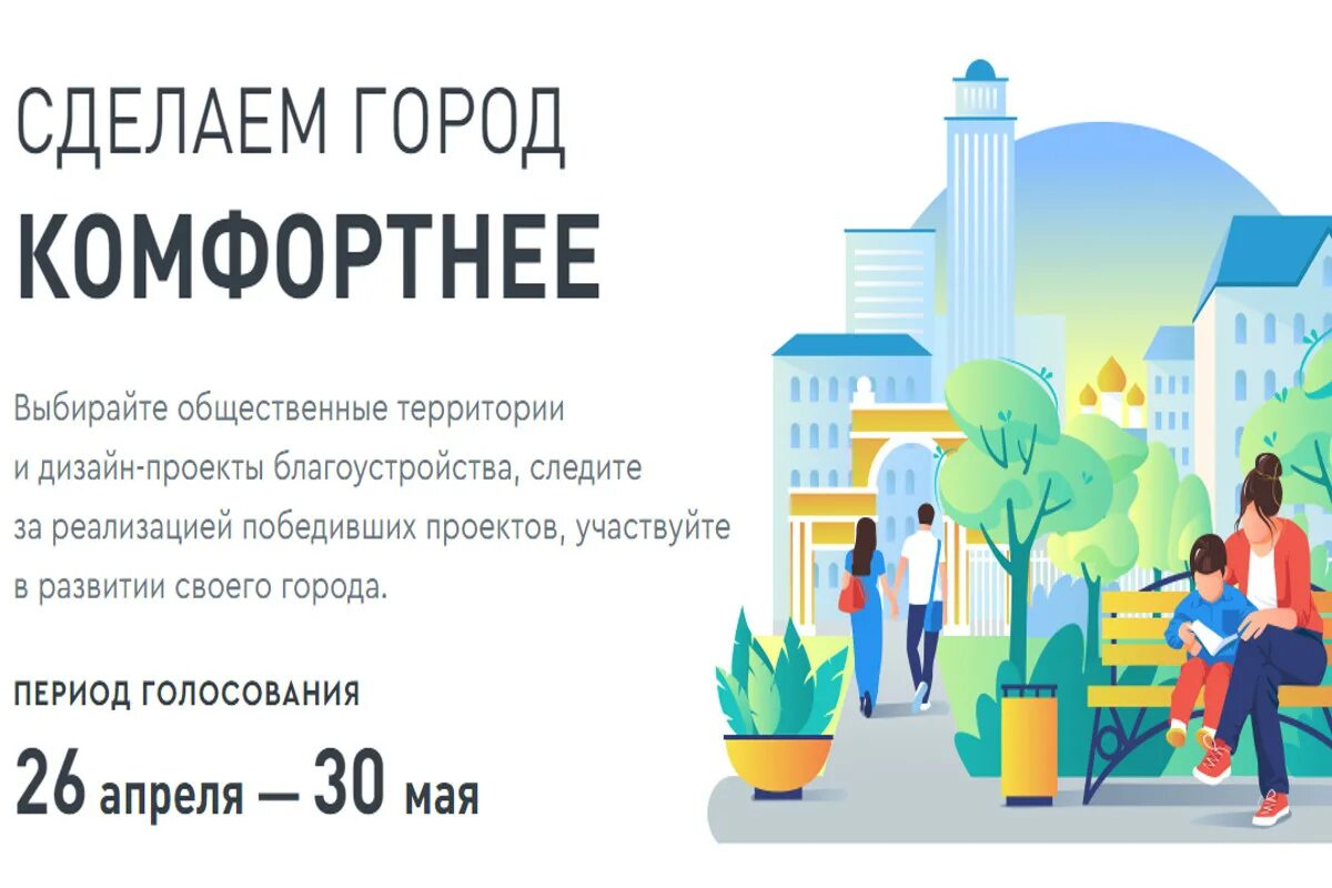 Национальный проект формирование комфортной городской среды. Покупай свое выбирай родное. Проект формирование комфортной городской среды 2022. Федеральный проект выбирай свое. Федеральный проект «популяризация предпринимательства.