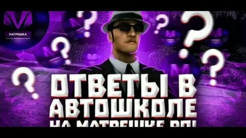 Как подать заявку в матрешке рп