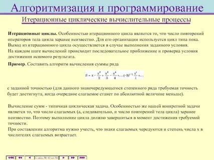 Определение вычислительного процесса