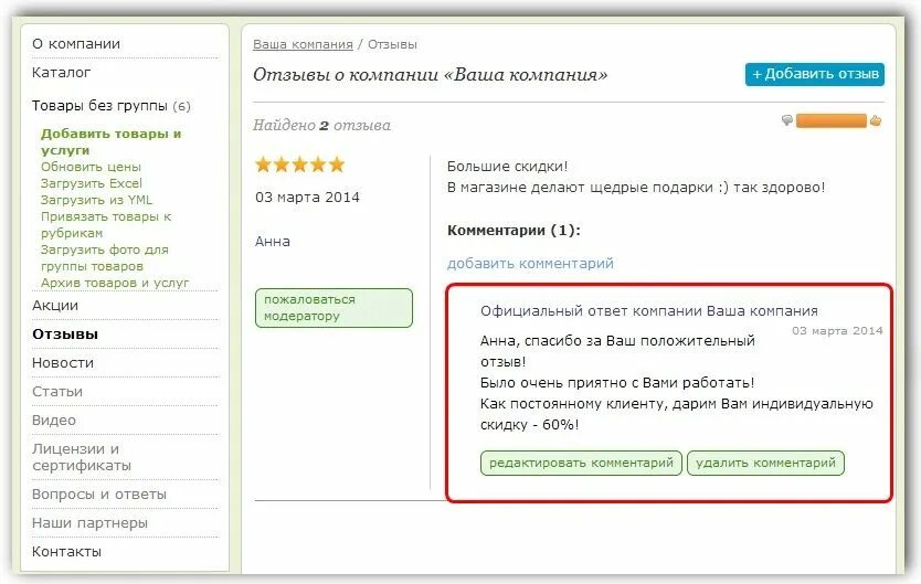 Корректный адрес электронной почты. Некорректном как правильно. Что значит некорректно. Некорректное значение. Корректный адрес электронной почты.