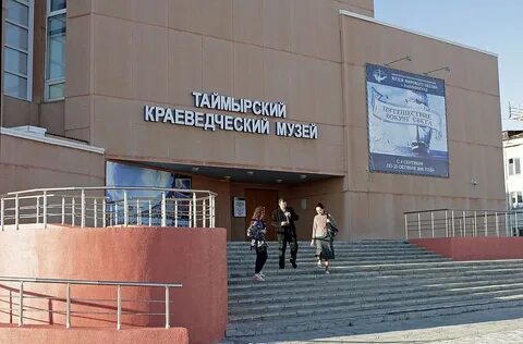 Таймырская 6 телефон