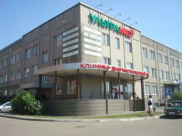 Валиханова 2 омск ультрамед. Ультрамед 24. Ультрамед красноярск. Ультрамед красноярск. Ультрамед 24.