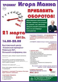 Оборот 21