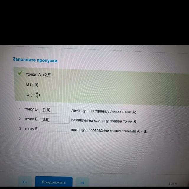 Заполни пропуски 162 х 4. Заполните пропуски а(-3) d(-7). Заполни пропуски в треугольнике КНТ. Заполните пропуски 48+54 6. Заполни пропуски 25 5