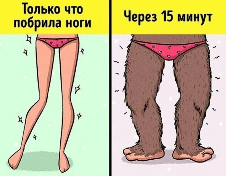 Прикол про ноги. Разрисованные стопы. Ноги загорают. Депиляция рисунок. Колготки прикол.