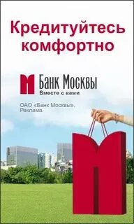 Банк москвы наличные